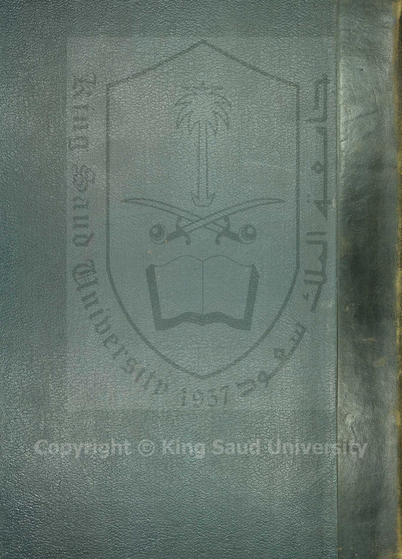 المحكم والمحيط الاعظم