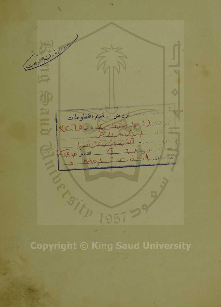 ديوان شوفارسي