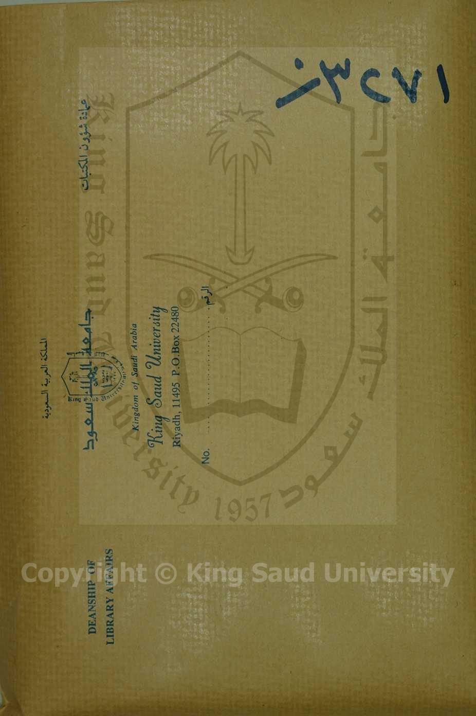 الجامع الصحيح ،الجزء الثالث 