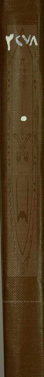 كتاب في تفسير القران