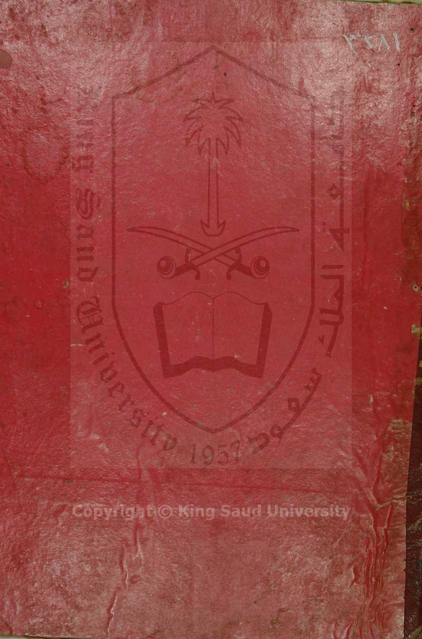 تحفة نجباء العصر في احكام النون الساكنة والتنويق والمد والقصر