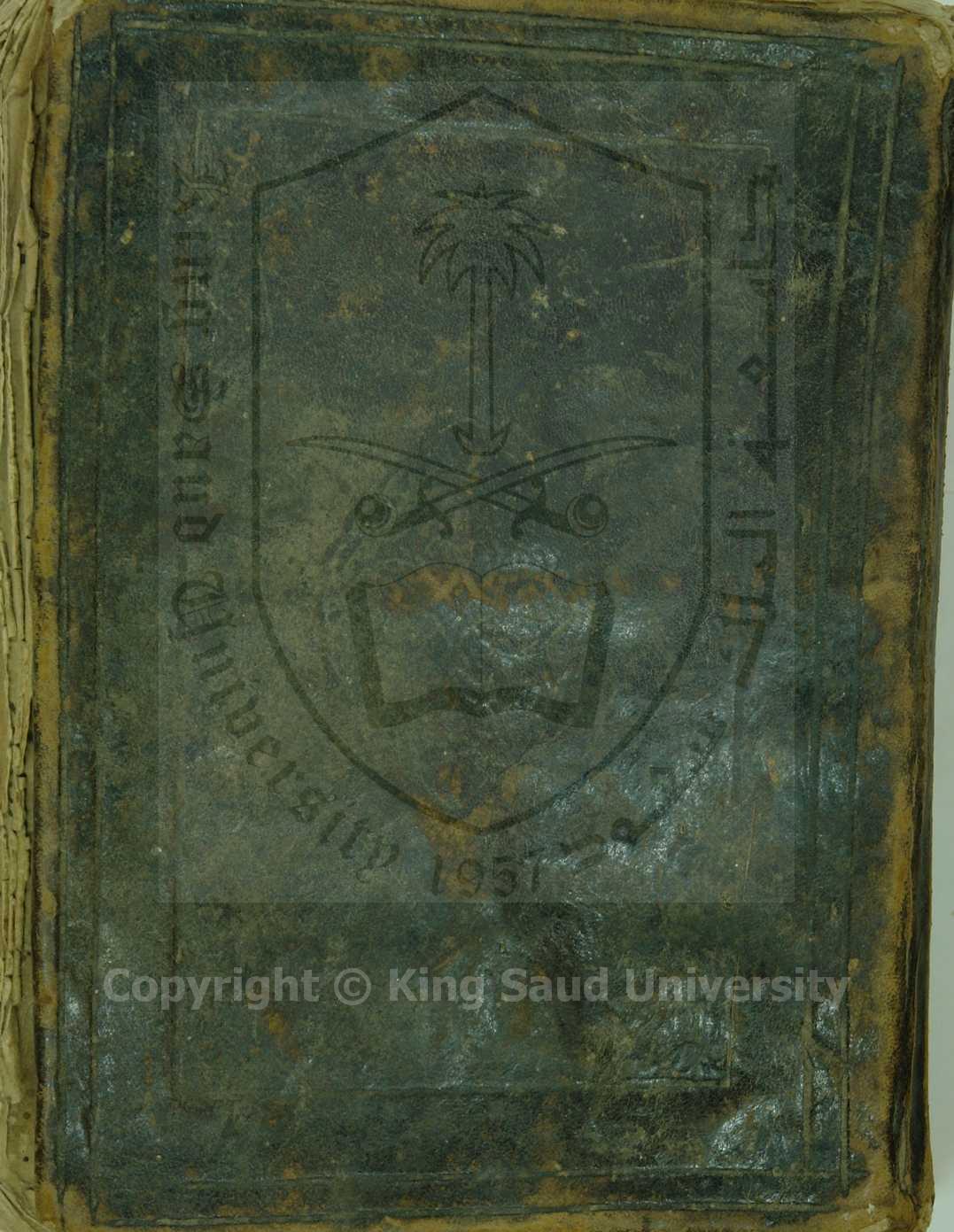 غرر الخصائص الواضحة وغرر النقائض الفاضحة