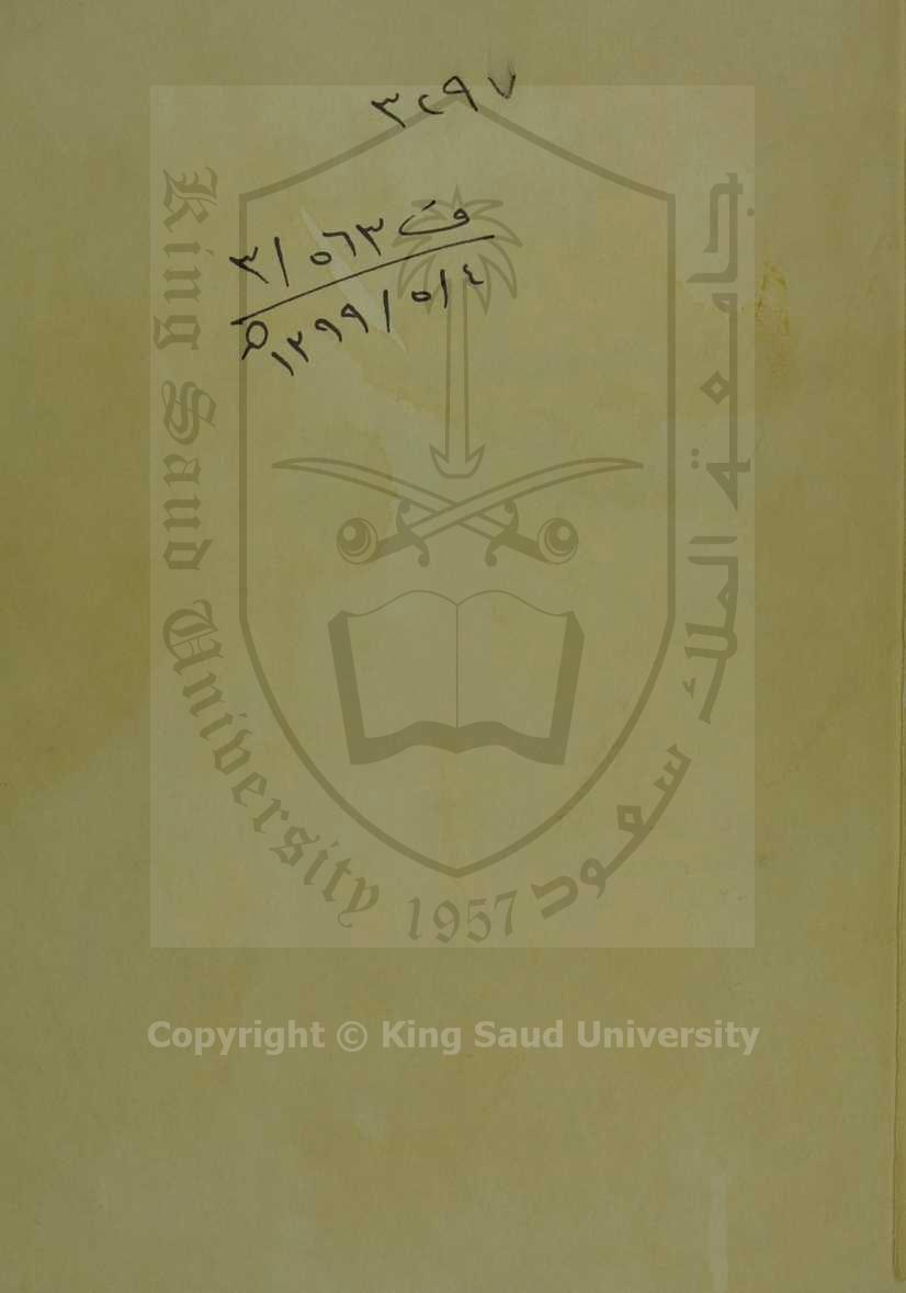 حاشية الشيخ ... لطف الله بن محمد الغياث علي الشرح الصغير للتفتازاني 