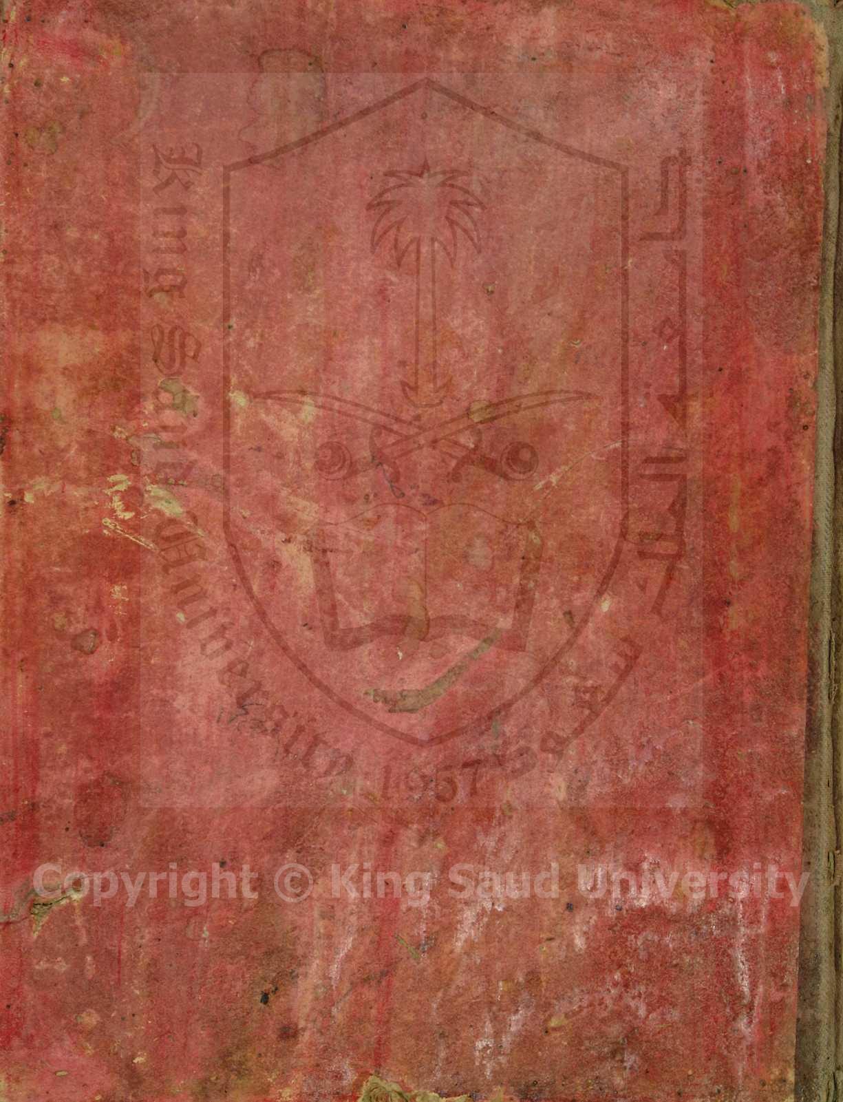 مجموع به ثلاث رسائل اولها : البهجة الصغرى 