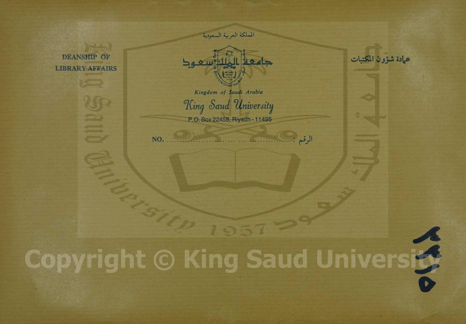 الشدور في نطم الضوارط والحضور