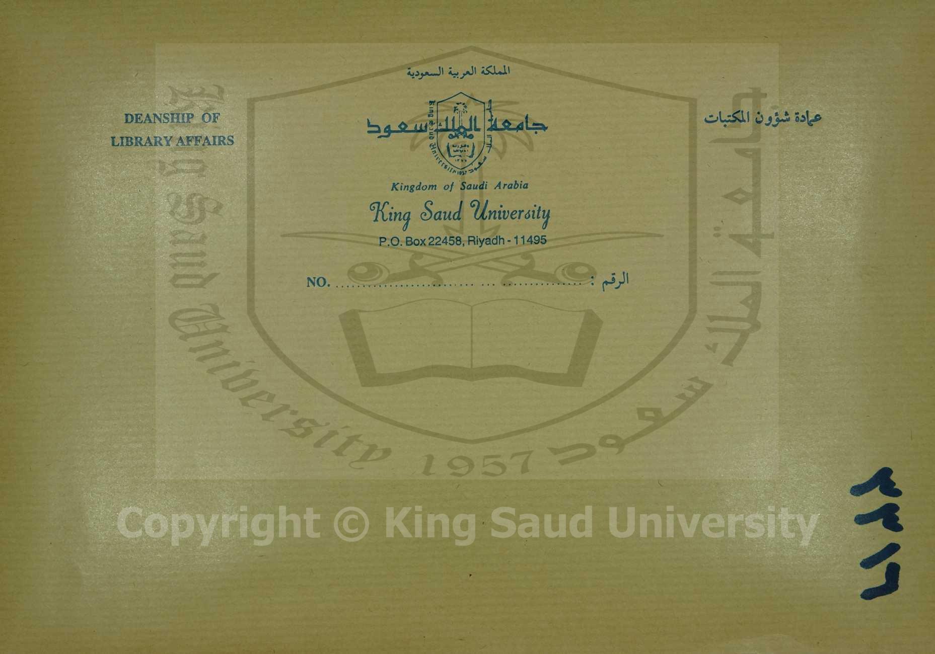 المنبهات على الاستعداد ليوم المعاد