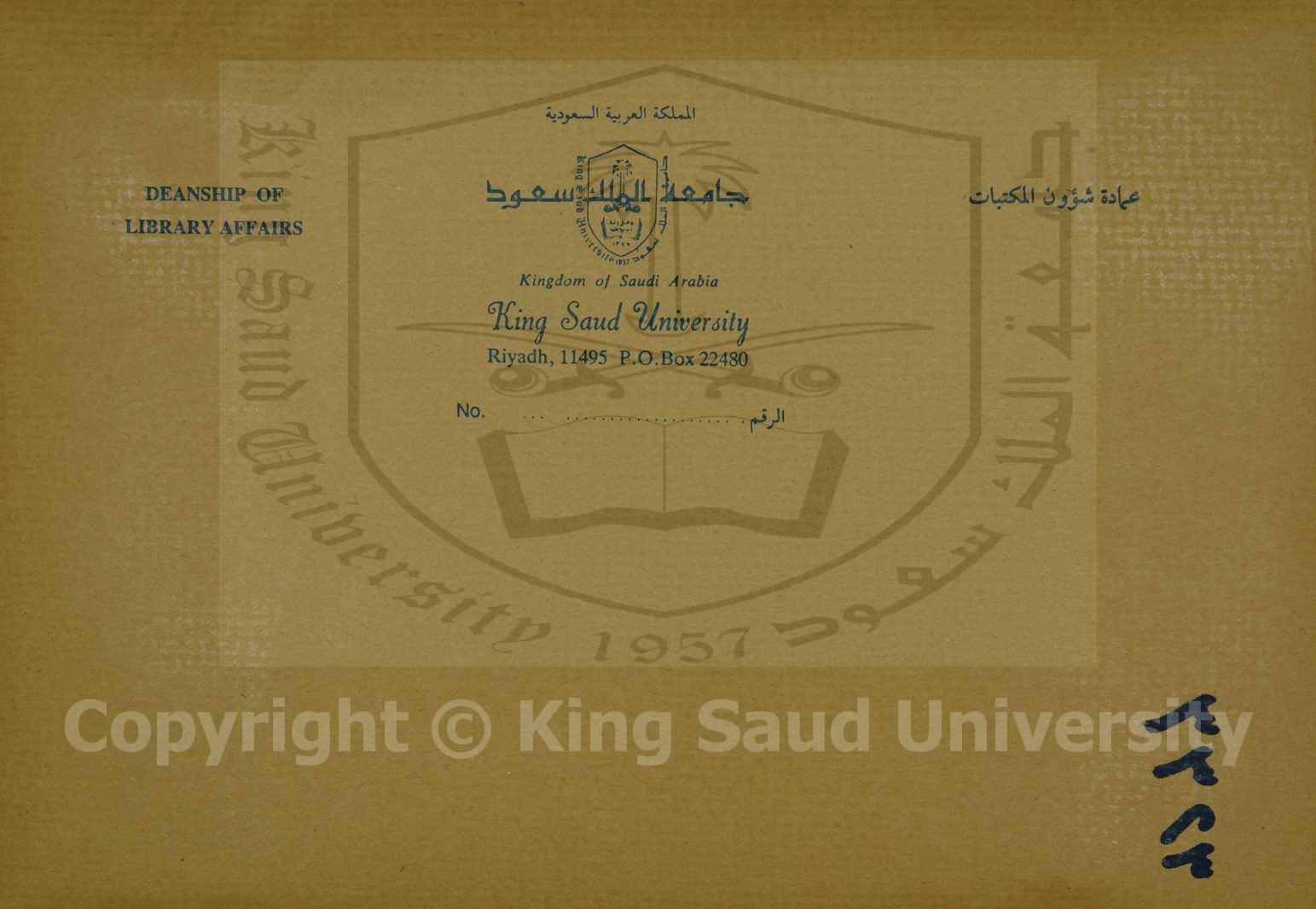 مفيد الحاسب للمبتدي الراغب 