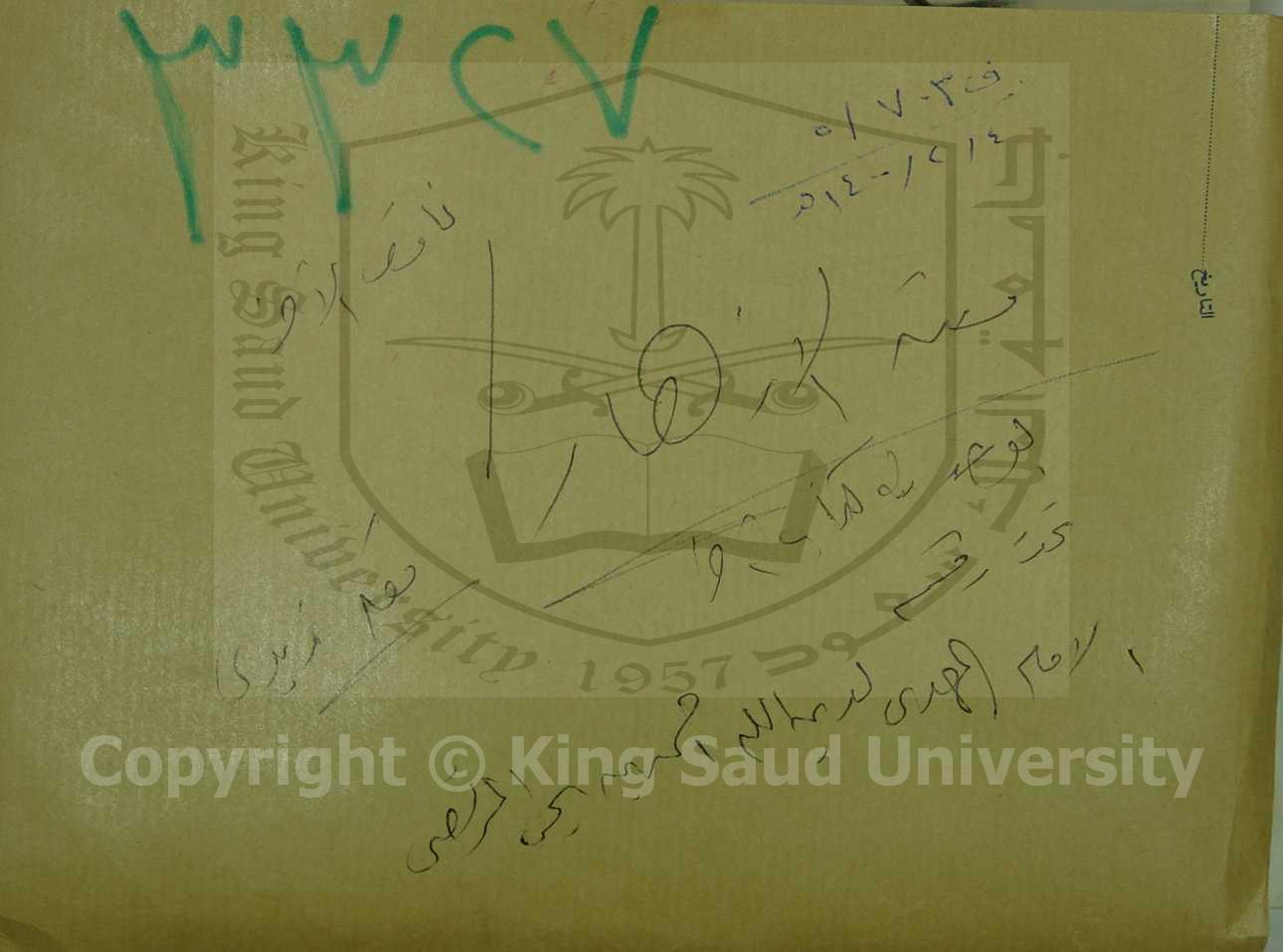 عيون الأزهار في فقه الأئمة الأخيار  