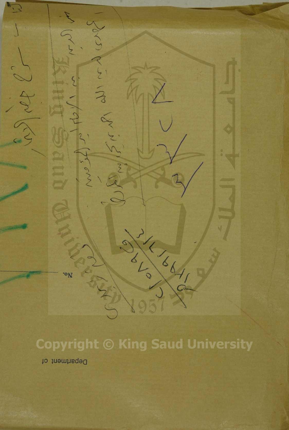 شرح خطبة الاثمار