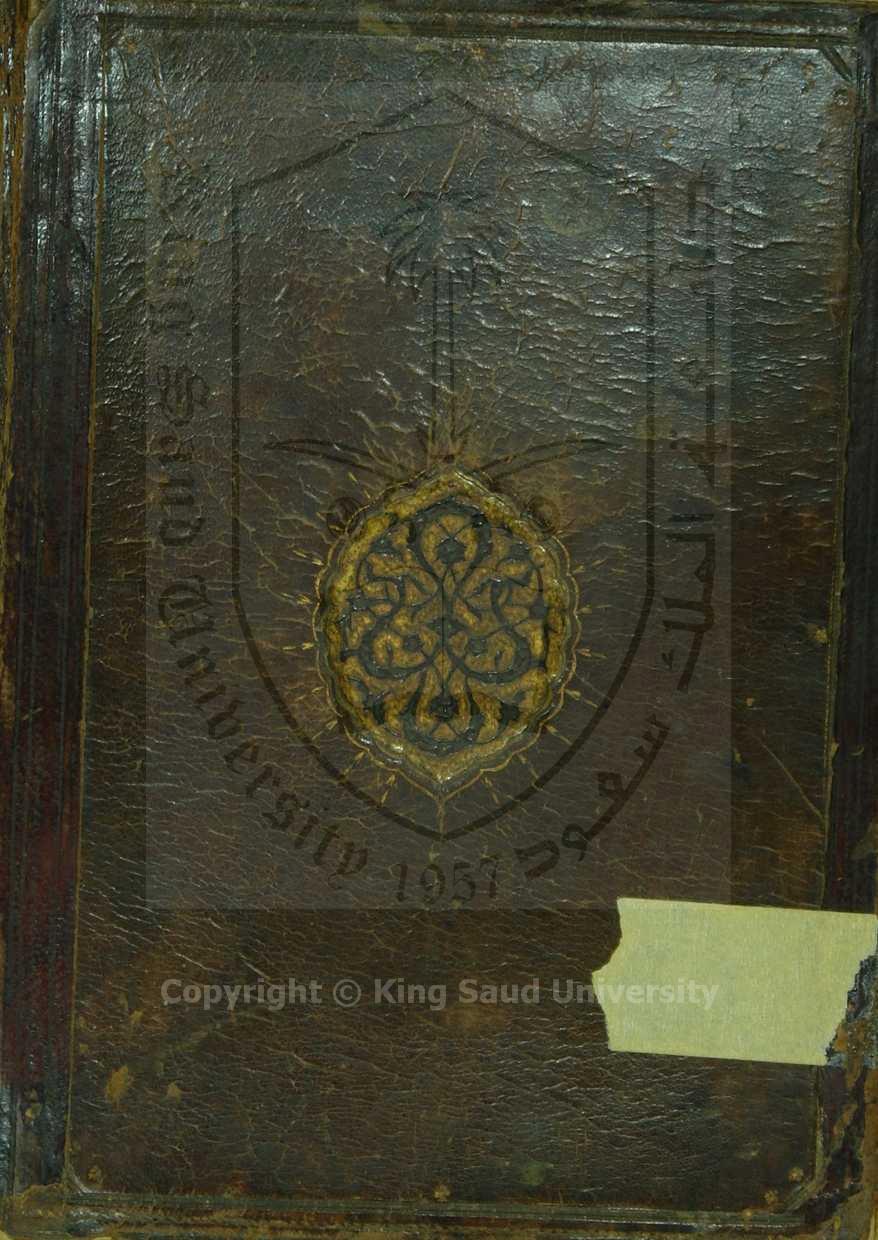 الفتاوى التمرتاشية في الوقايع الغزية