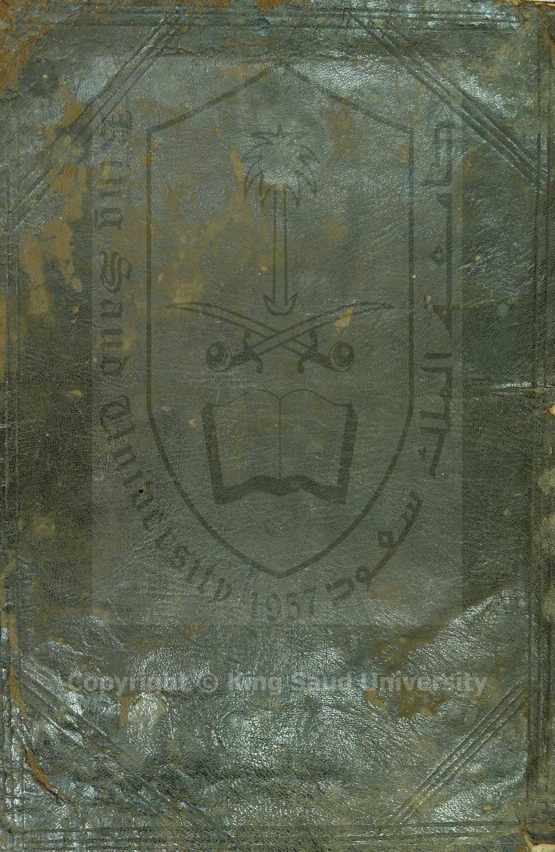 التلويح إلى كشف حقائق التنقيح،