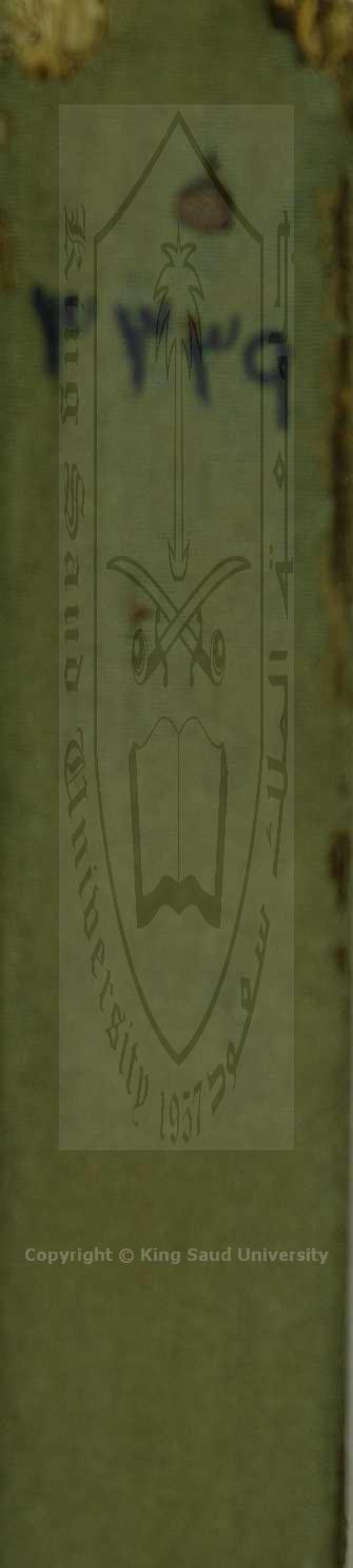 التحقيق ، شرح فرائض السجاوندى 