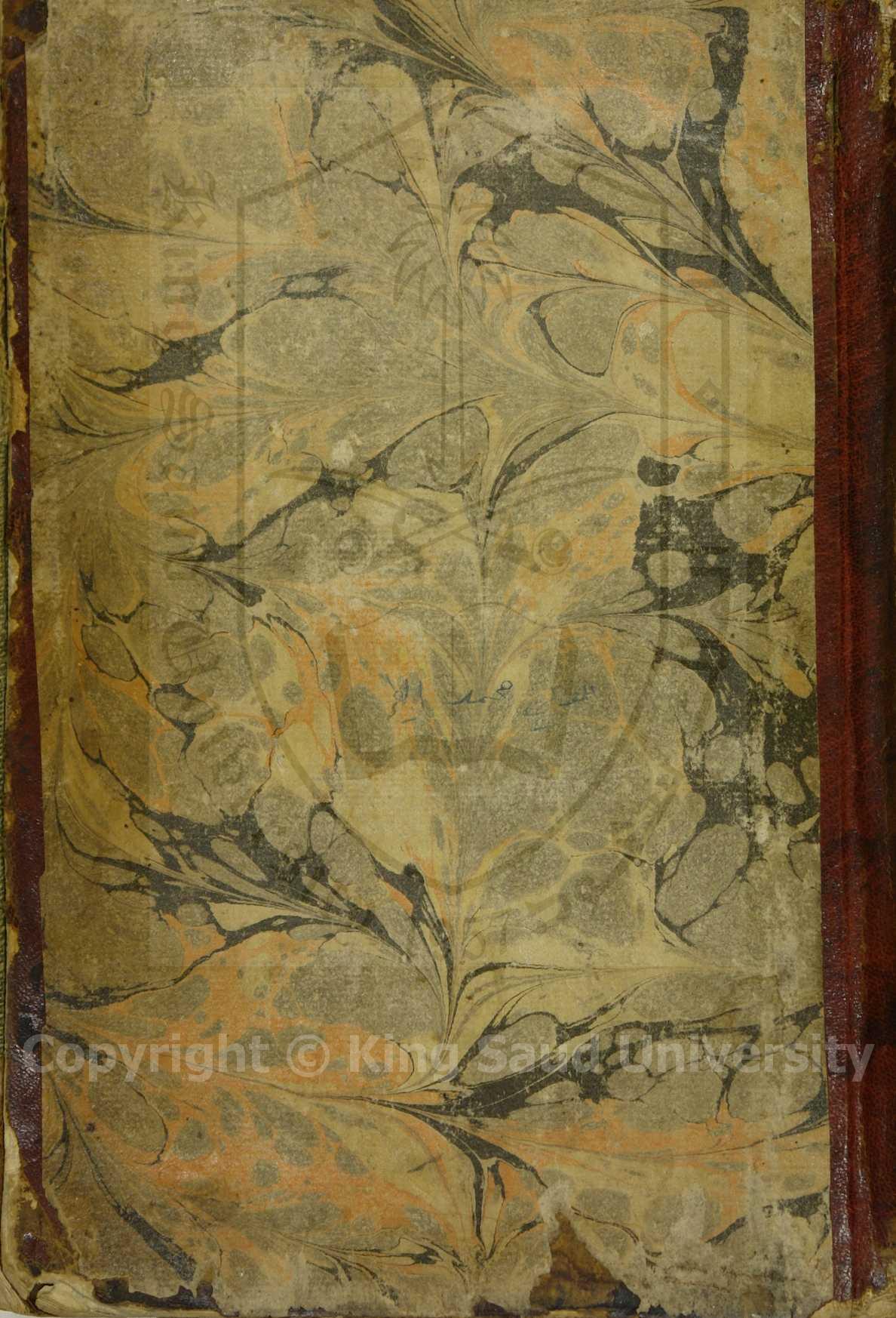 ايضاح الاصلاح