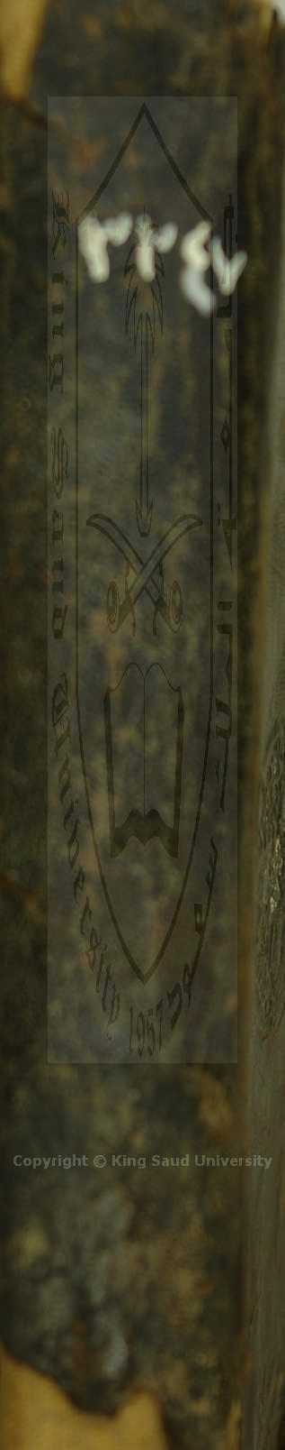 احياء علوم الدين 3: رع المهلكات