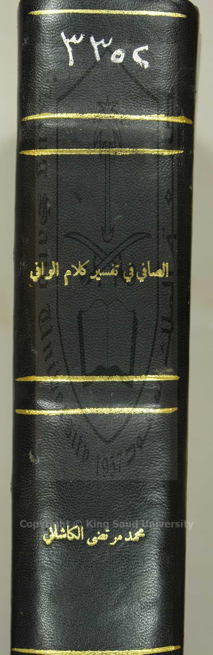 الخطبة الغراء