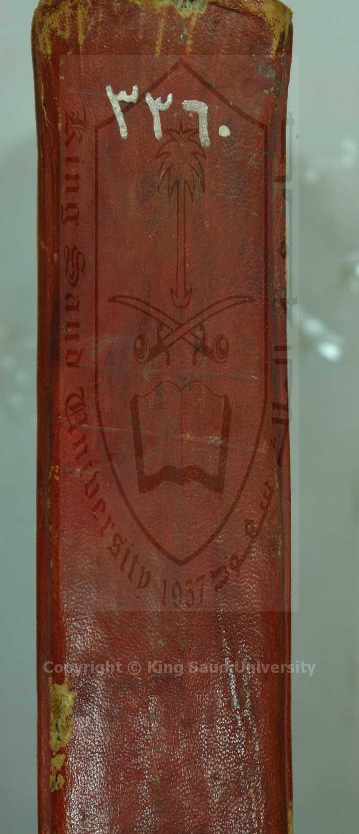 شرح موجز القانون في الطب لإبن النفيس 