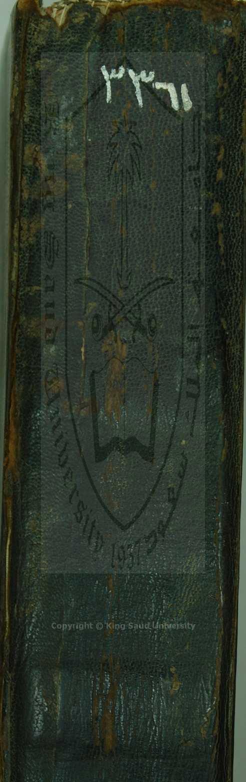 كامل الصناعة الطبية المعروف بالملي