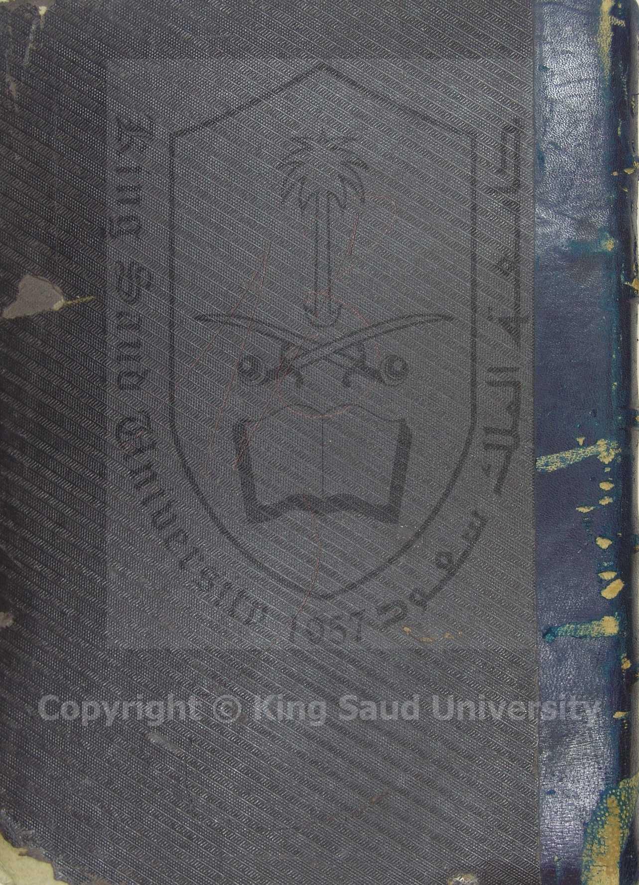 ديوان صفي الدين الحلي