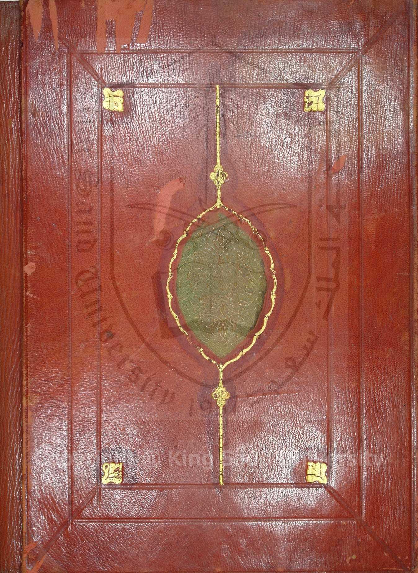 الدر النثير على أجوبة أبي الحسن الصغير