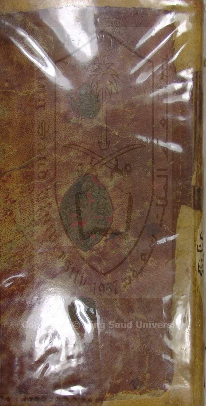 حاشية علي كتاب في الفقه 