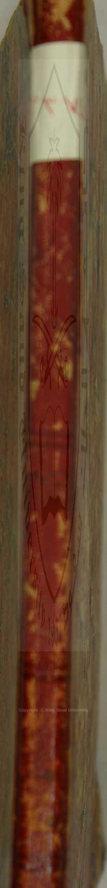 منية المصلي وغنية المبتدي 