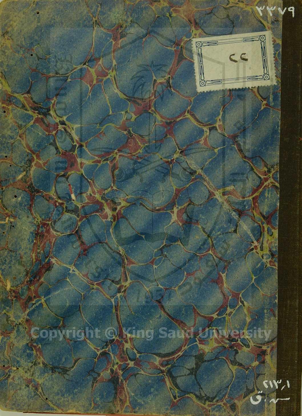 شرح يحي القرافي على فرامي صحيح