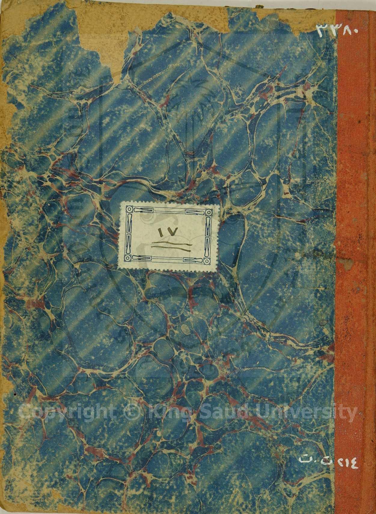 تحفة الاريب في الرد علي اهل الصليب 