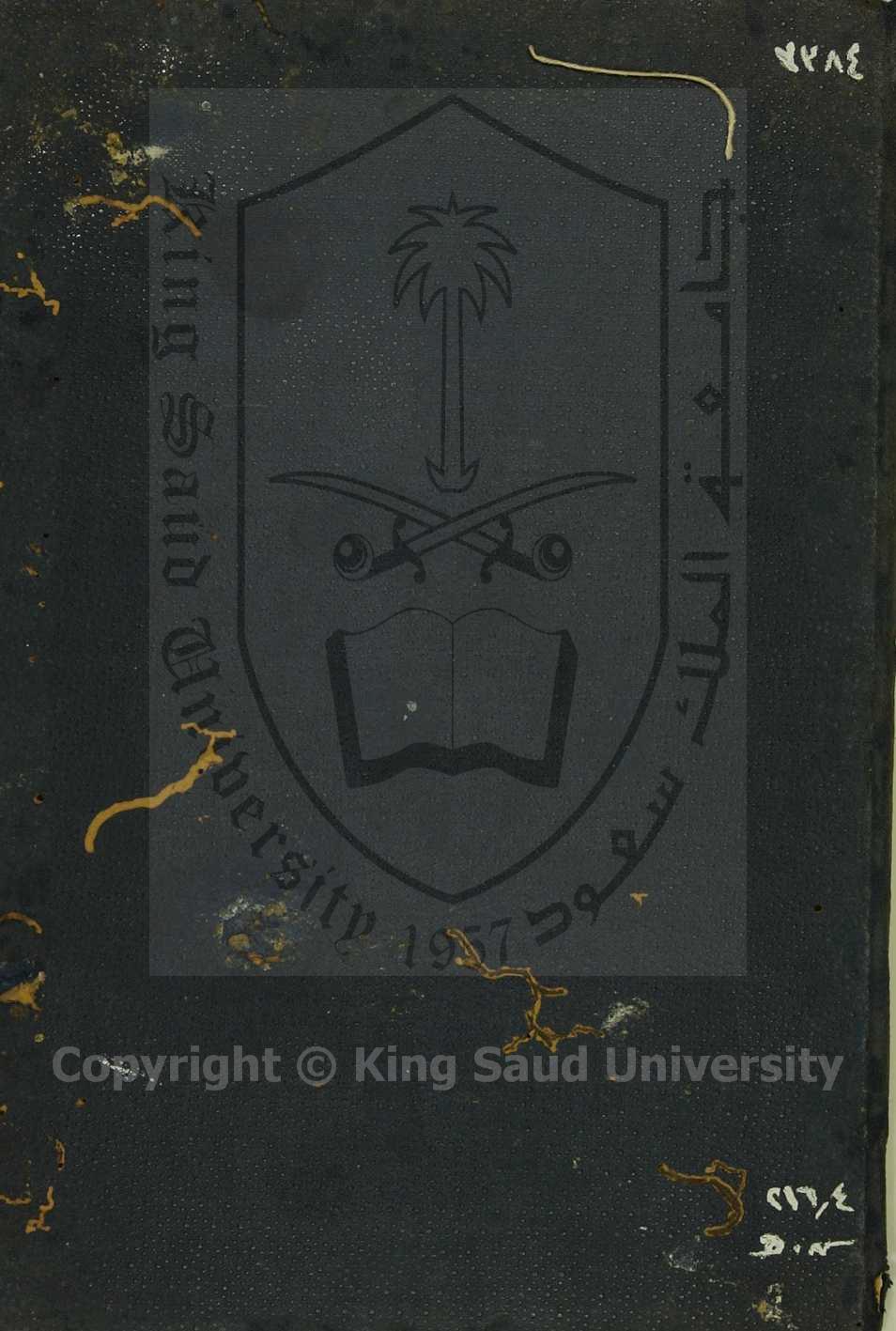 شباك ابن الهائم في توريث المناسخات