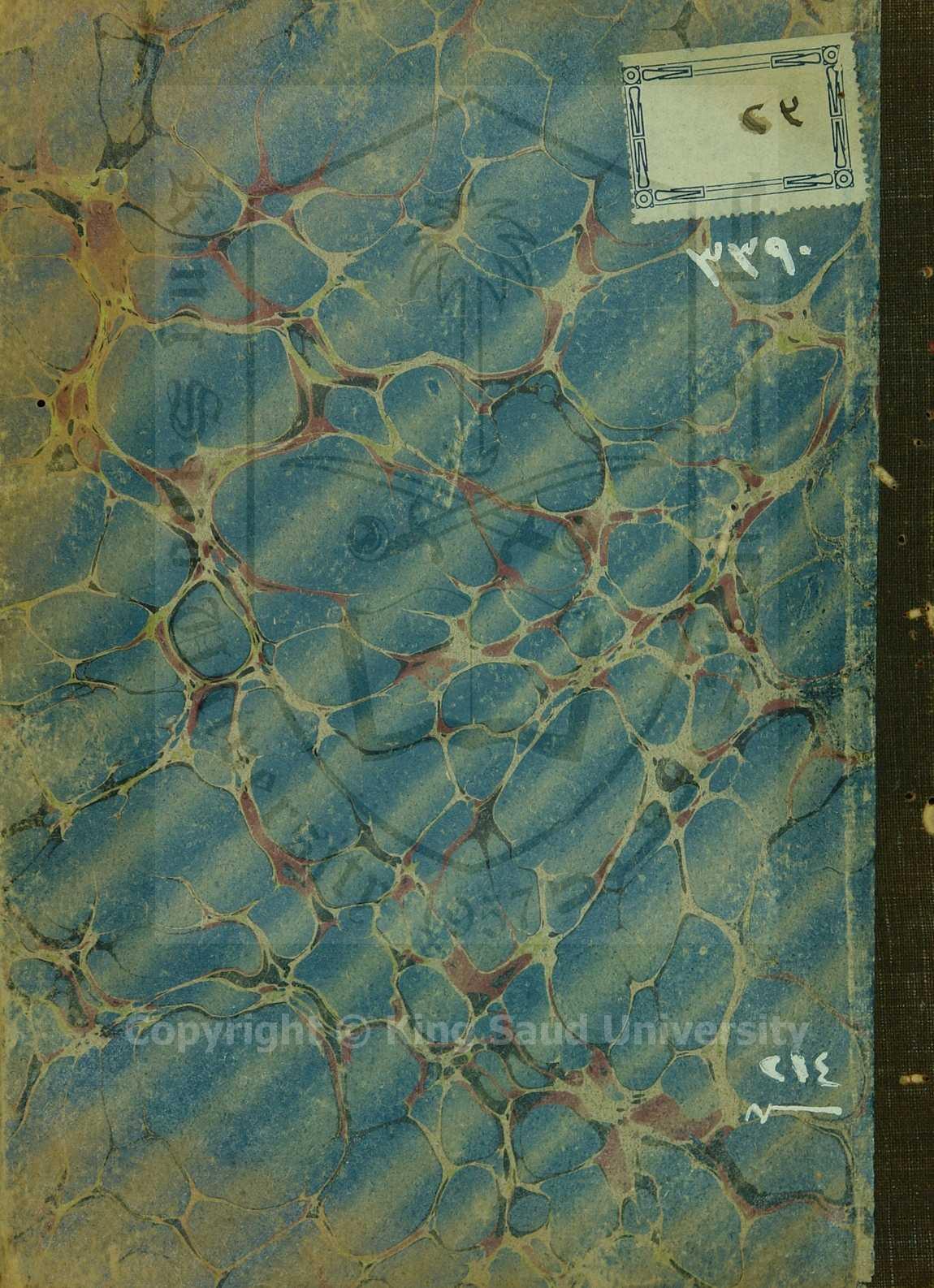 شرح ام البراهين المعروفة بالسنوسية الصغرى