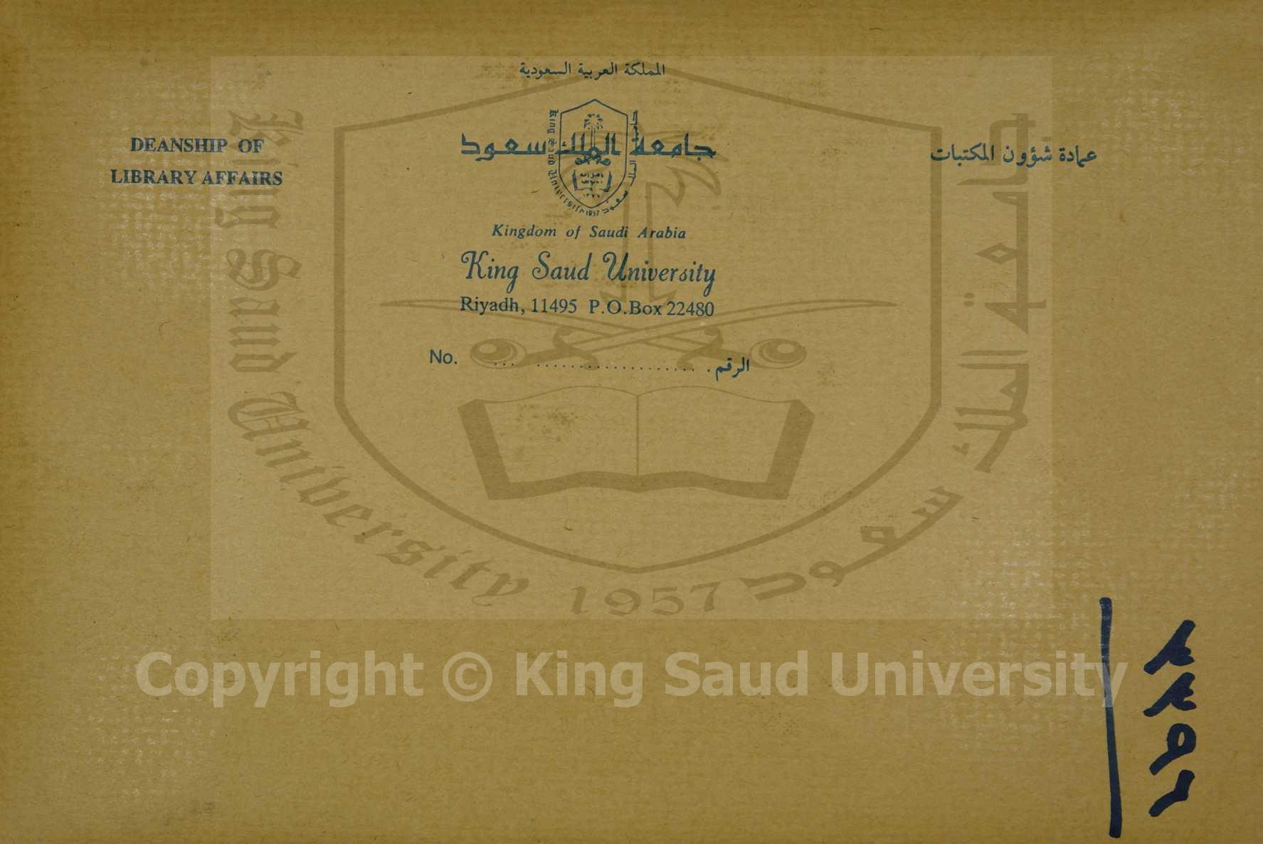 كتال في الفقه، قطعة منه