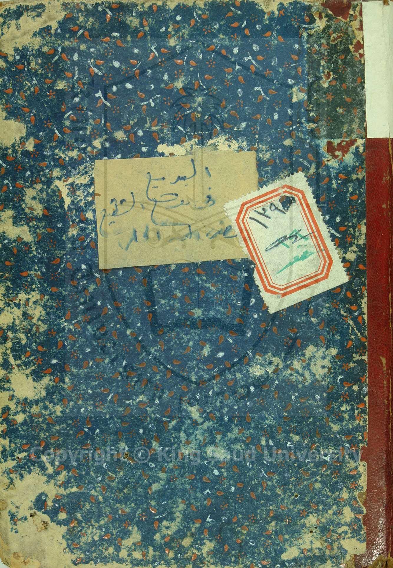 شرح بديعية صفي الدين الحلي750 هـ