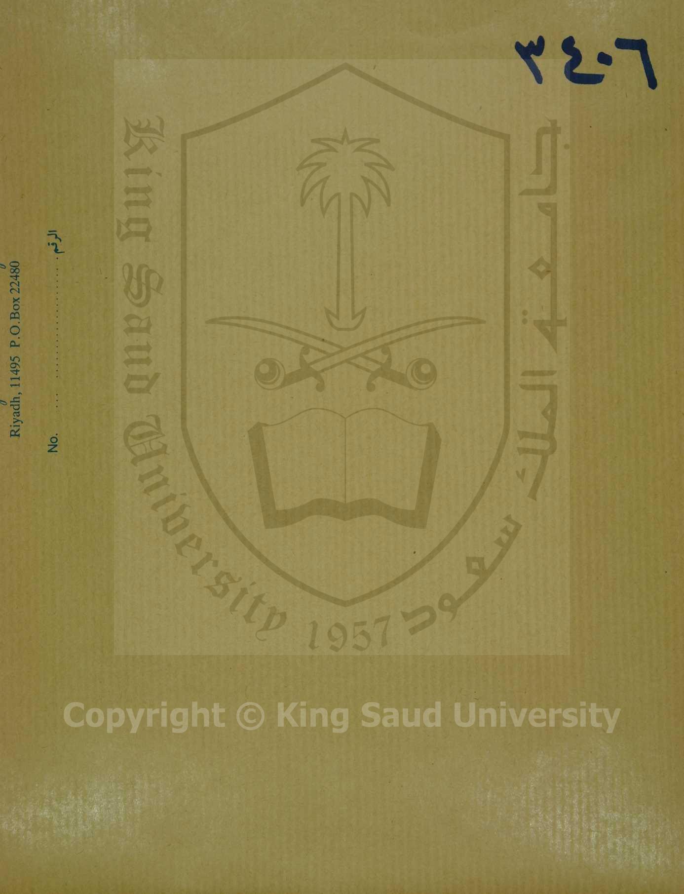 جواب مسائل للشيخ عبد العزيز بن حمد بن معمر 