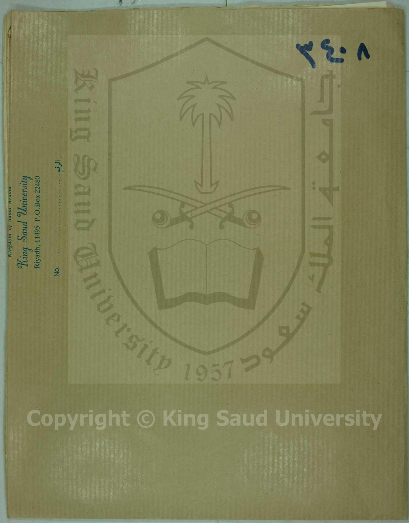 (فائدة في الأمر بالمعروف والنهي عن المنكر)