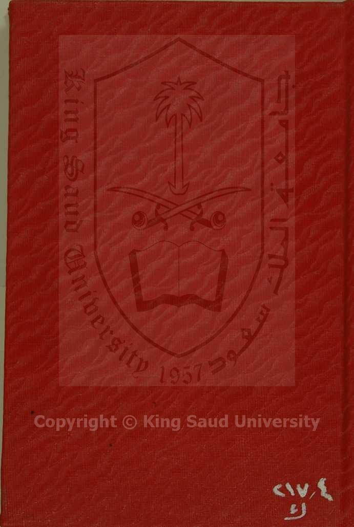 كتاب في العبادات