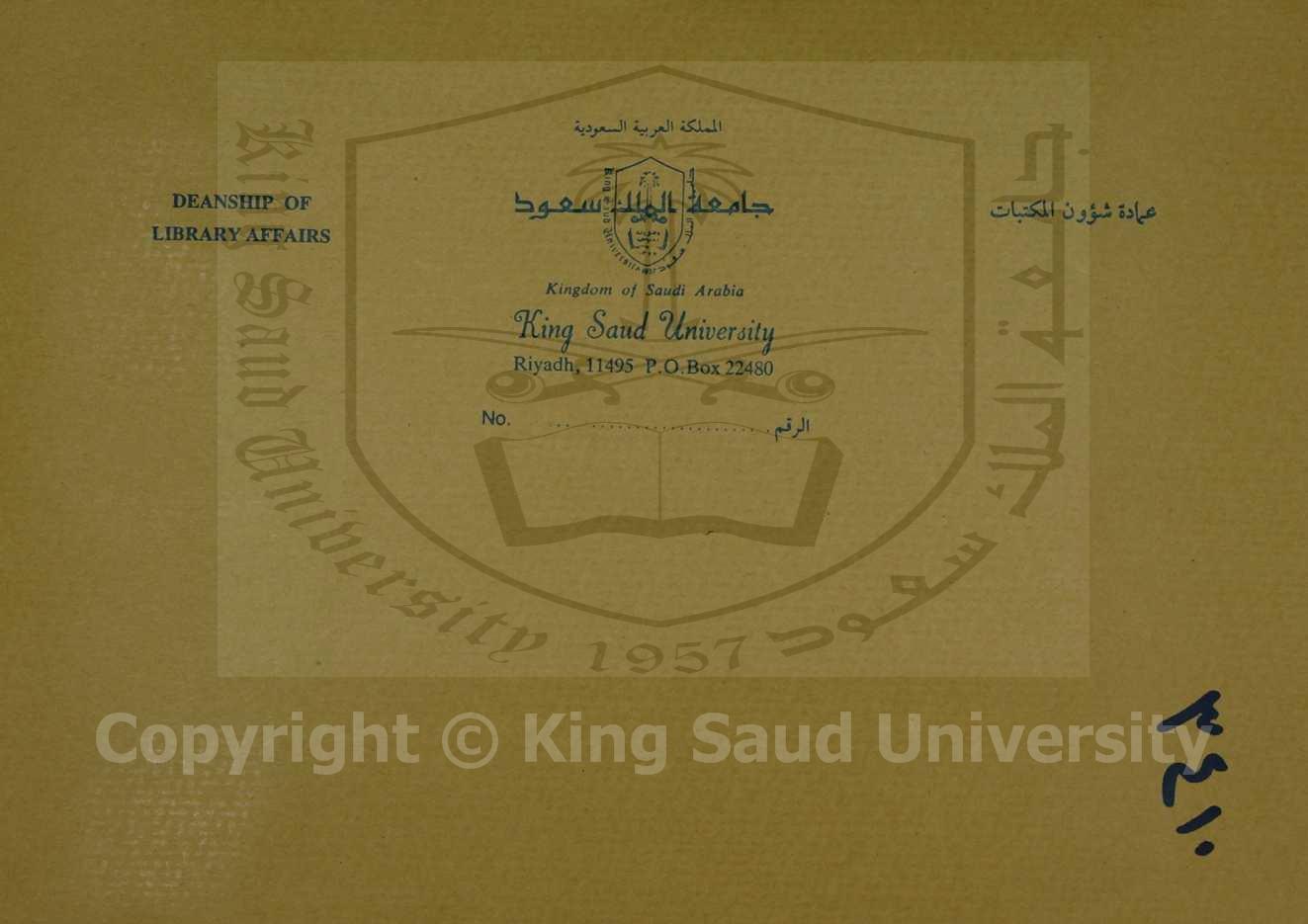 كتاب في اعراب القران 