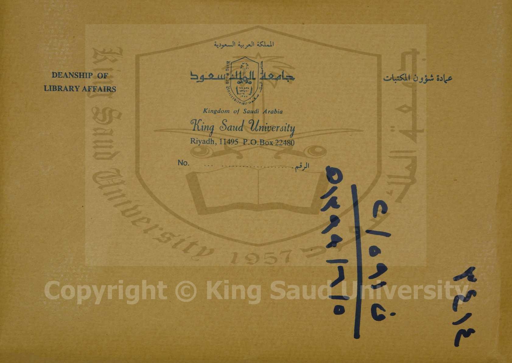 شرح على منظومة في الصرف
