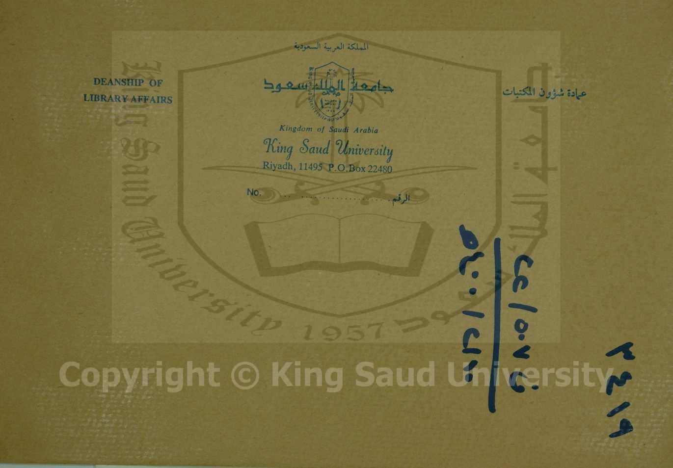 رسالة من محمد بن عبداللطيف إلى عبدالعزيز بن عبدالرحمن آل فيصل