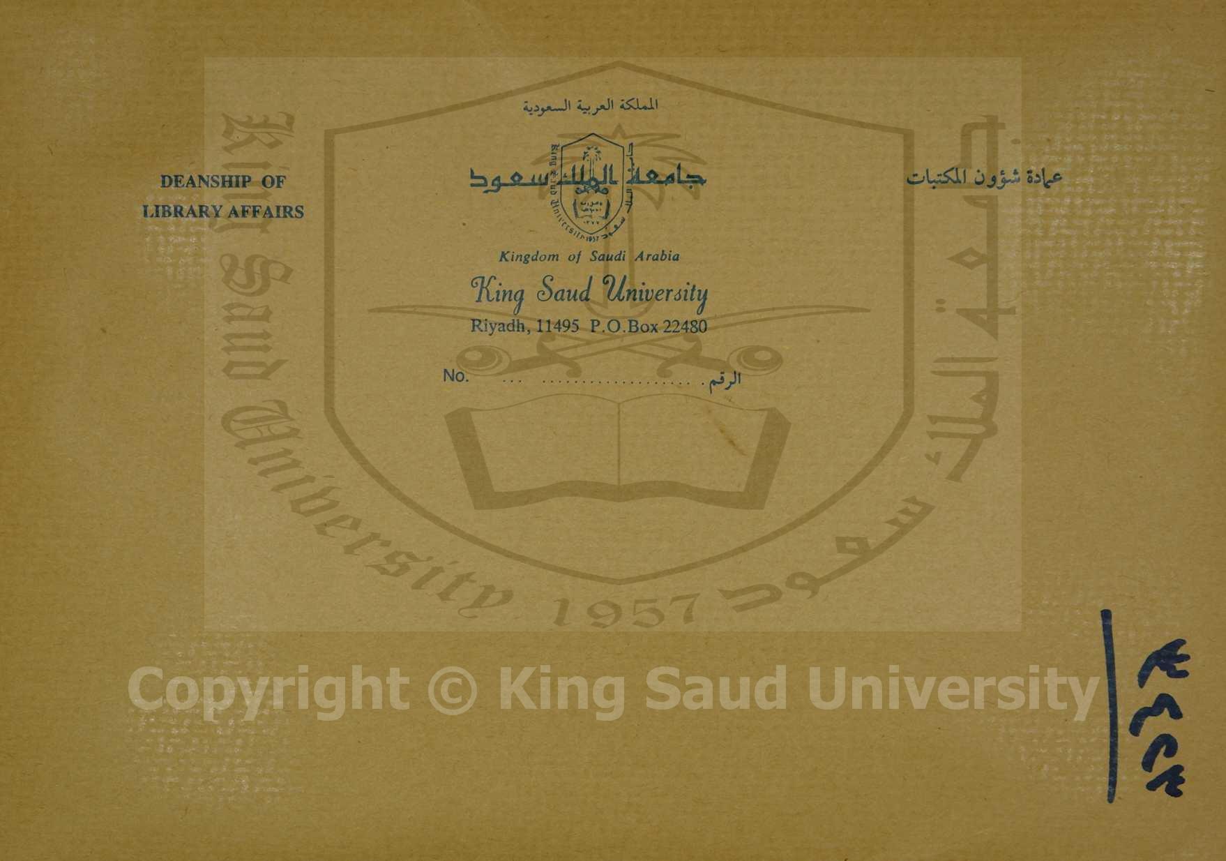 شرح رسالة في الفرائض، قطعة منها