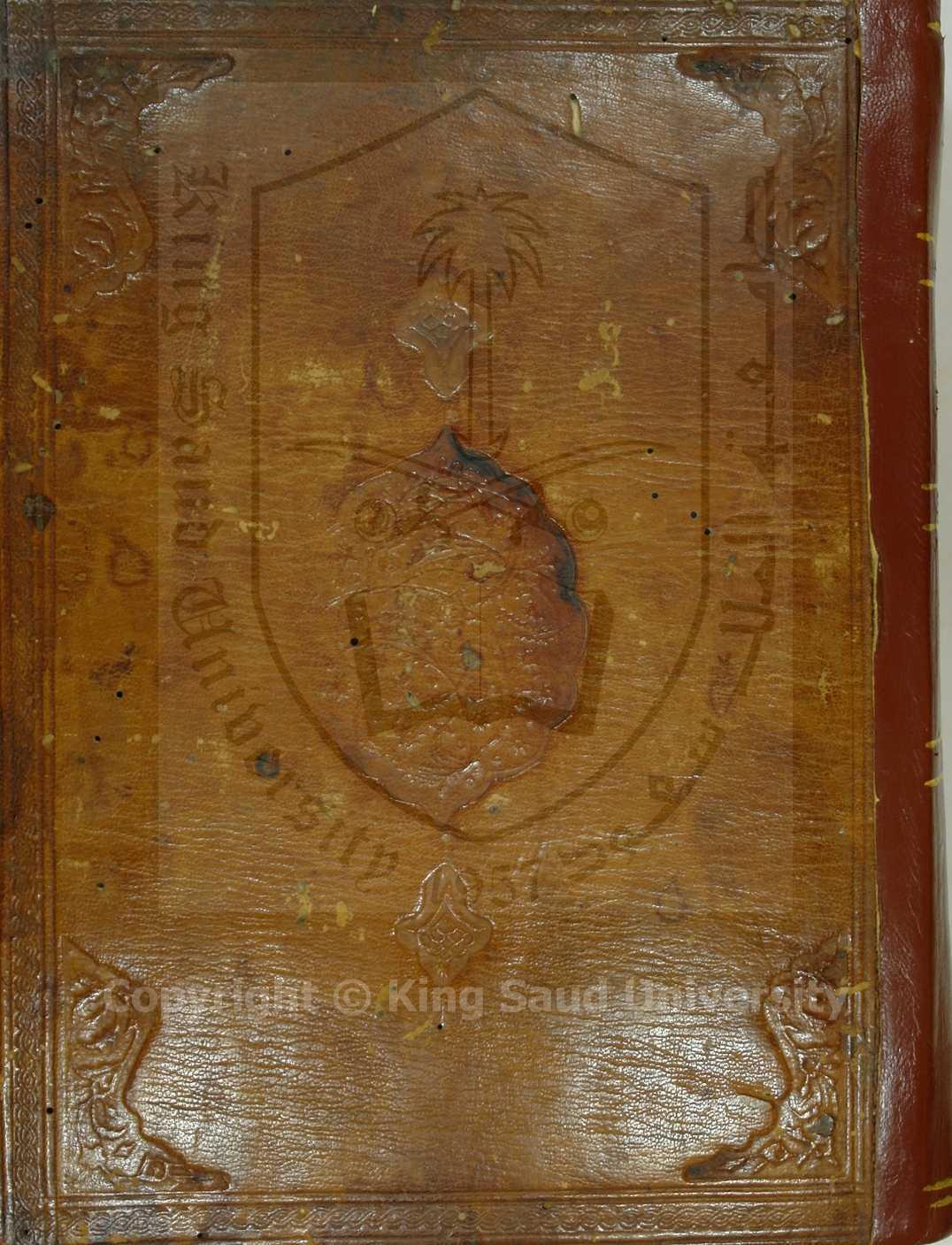 فتح القريب المجيب بشرح كتاب الترتيب لسبط المارديني