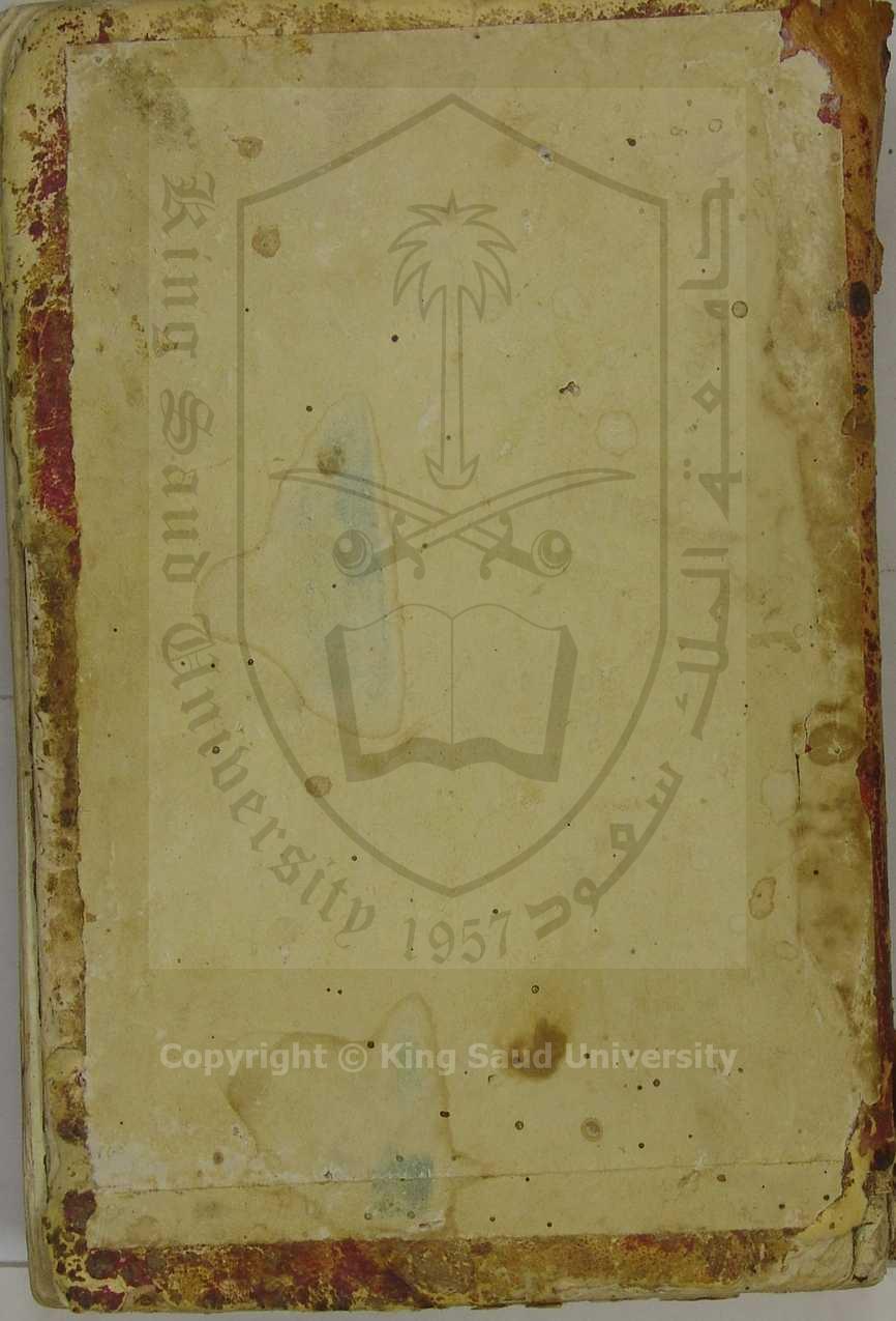 الجمع بين الصحيحين 