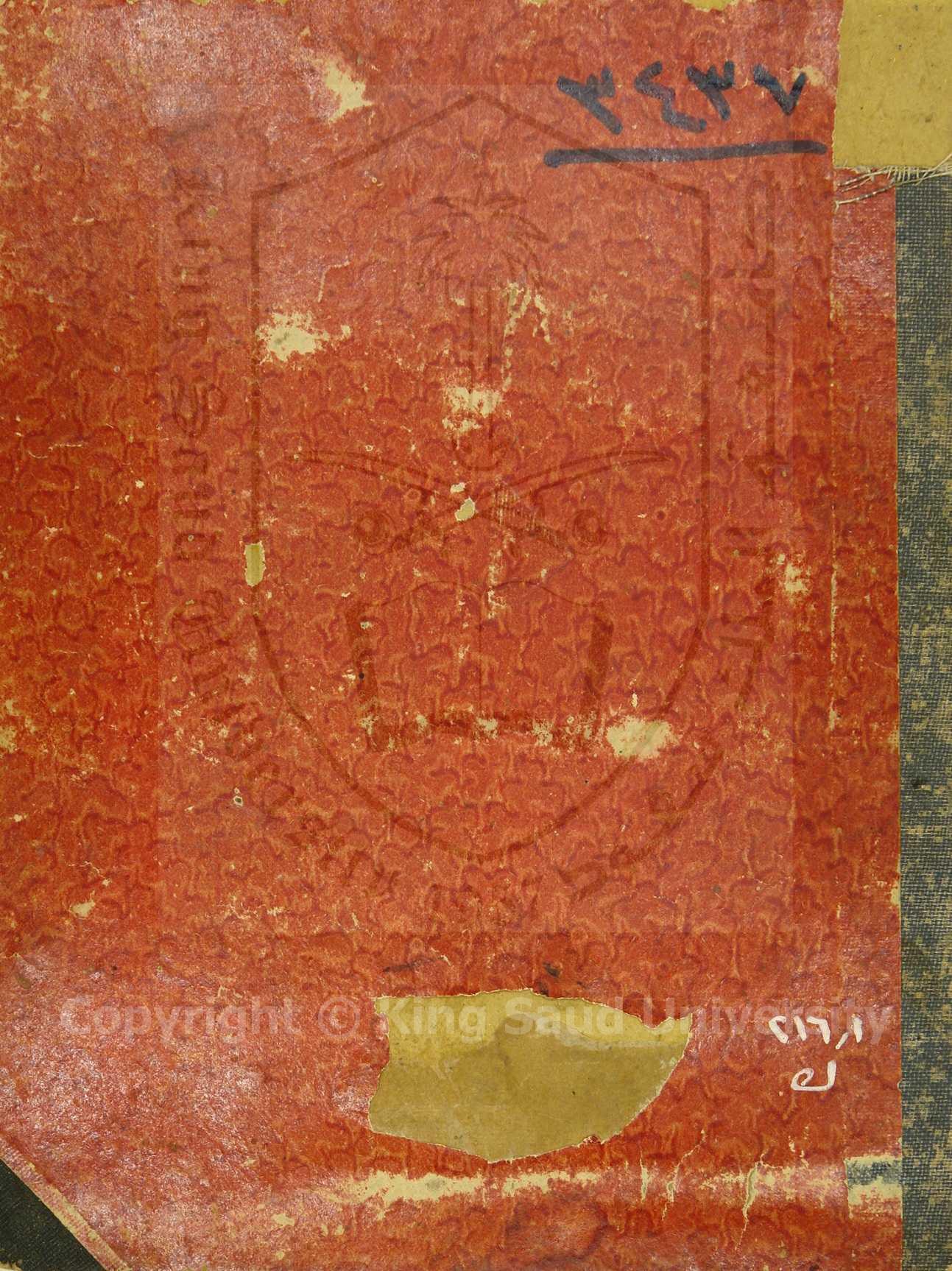 كتاب في اصول الفقه