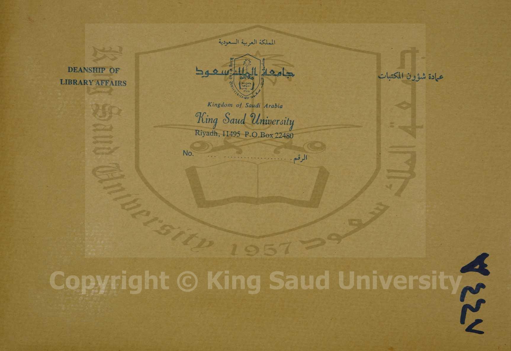 منظومة  في التفسير 
