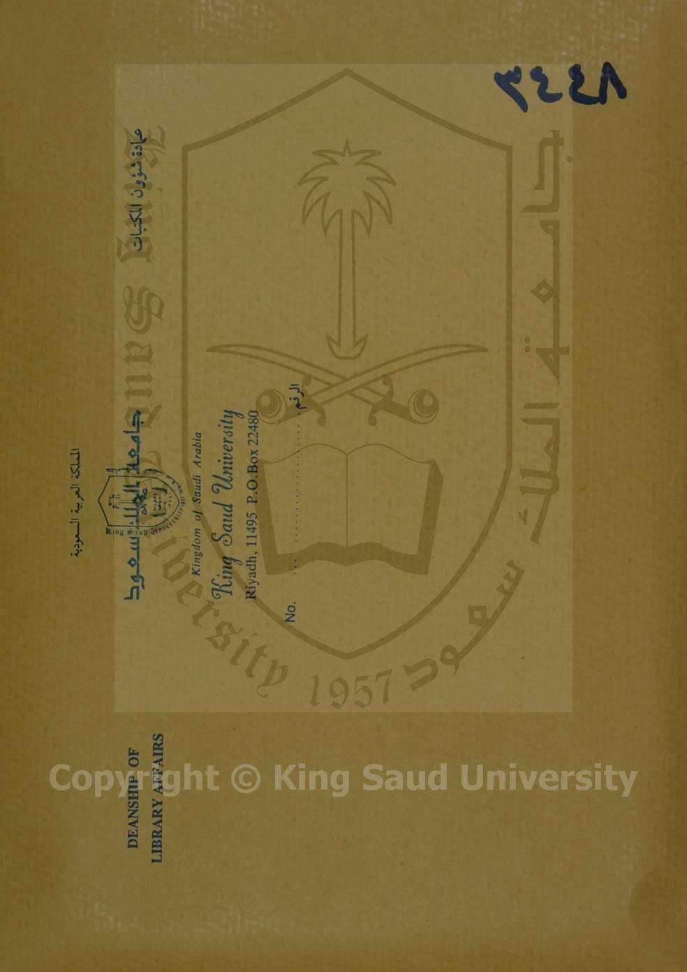 مقامات في المنطق