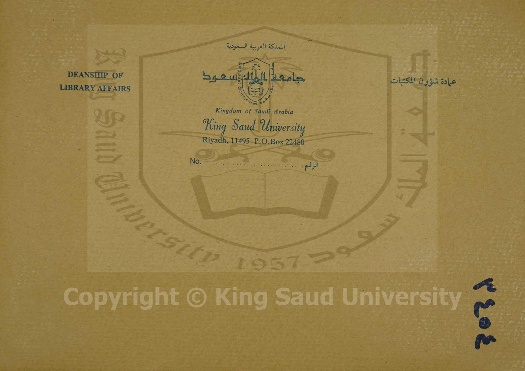 النسبة الستينيه في معرفة الحسابات الفلكية