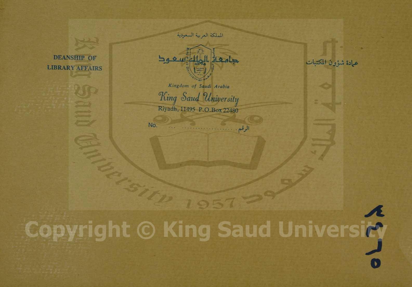 رسالة ابي بكر الصديق