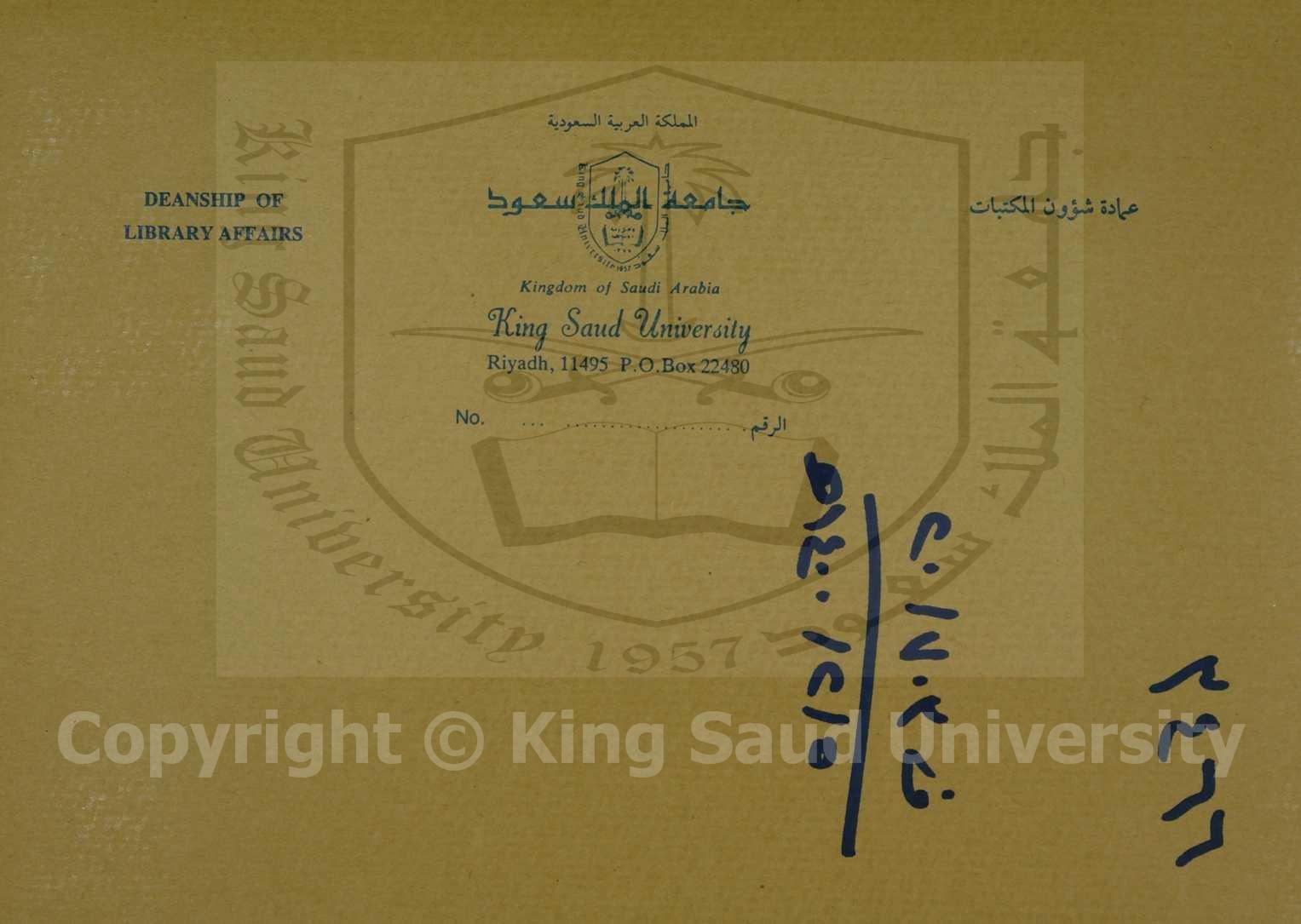 كنز الدقايق