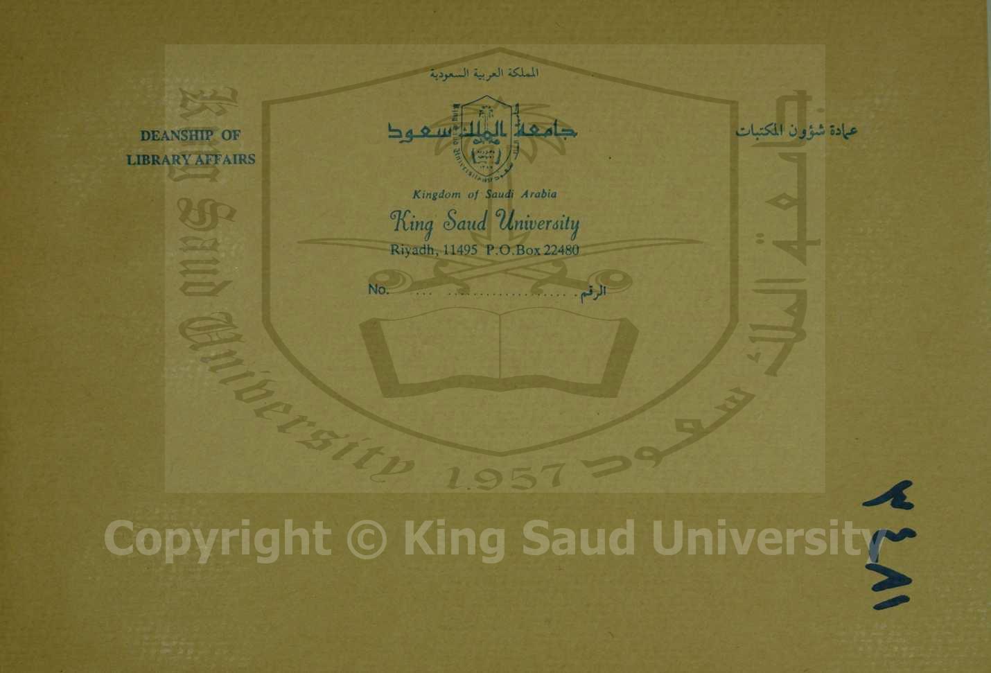 جامع الاحكام في اصناق ذوي الاحكام