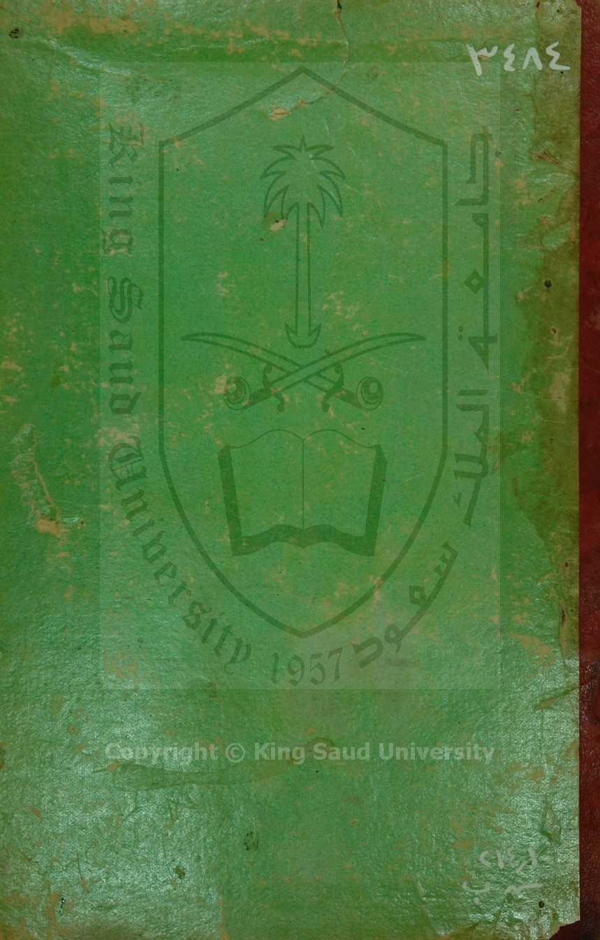 شرح اسماء الله الحسنى لأحمد الدردير