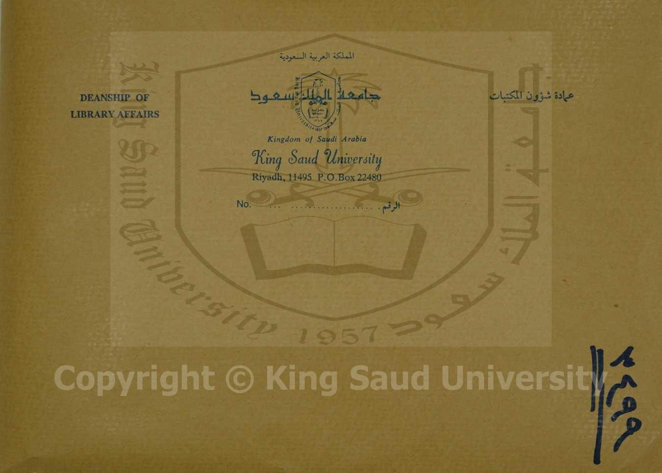 شرح ورد الستار 