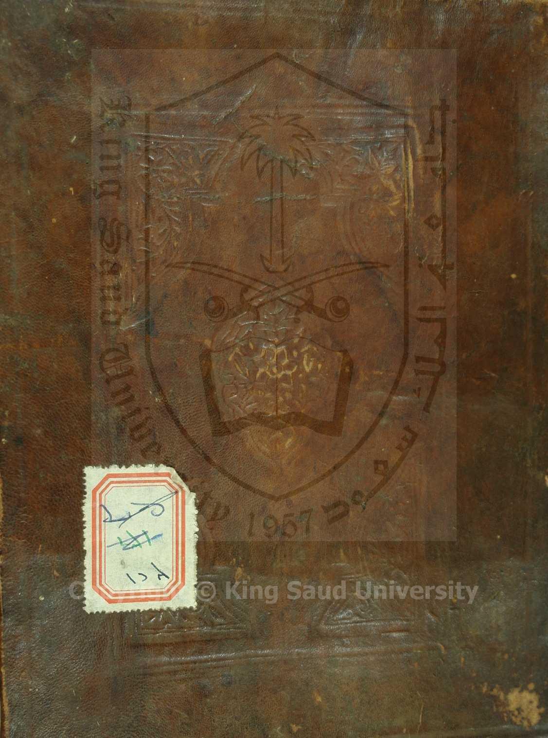 بهجة الزمان 